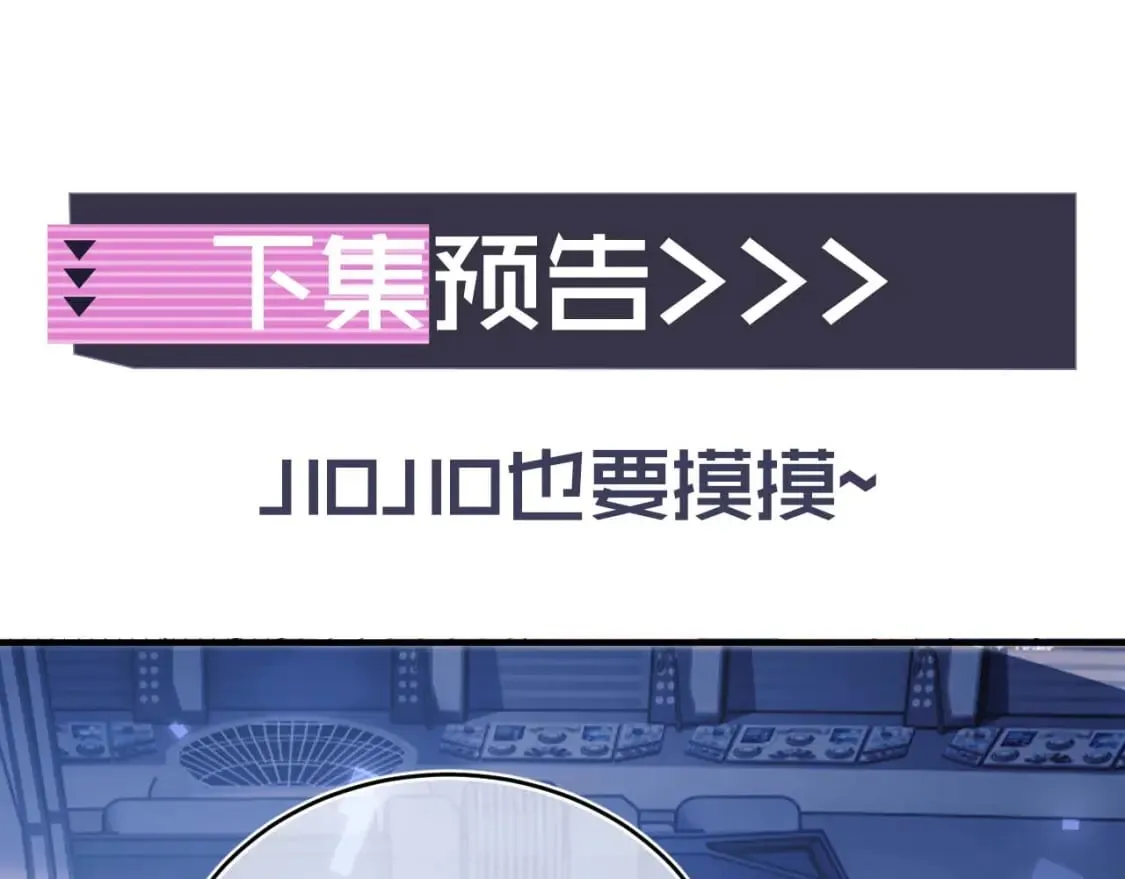 第44话 着急解释 第94页