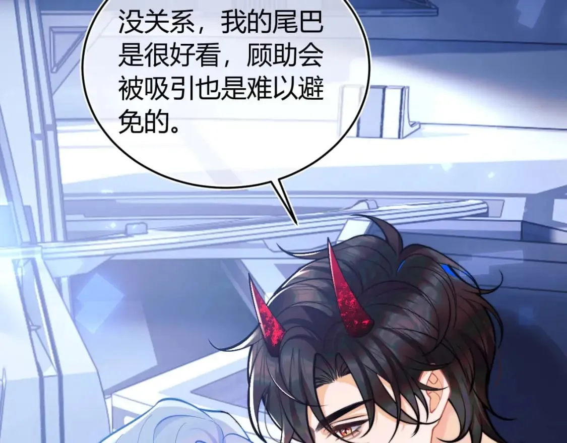 第44话 着急解释 第95页