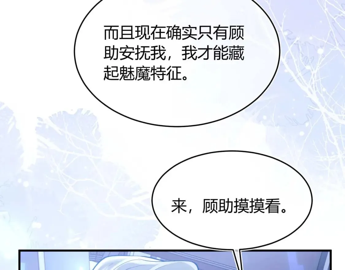 第44话 着急解释 第98页