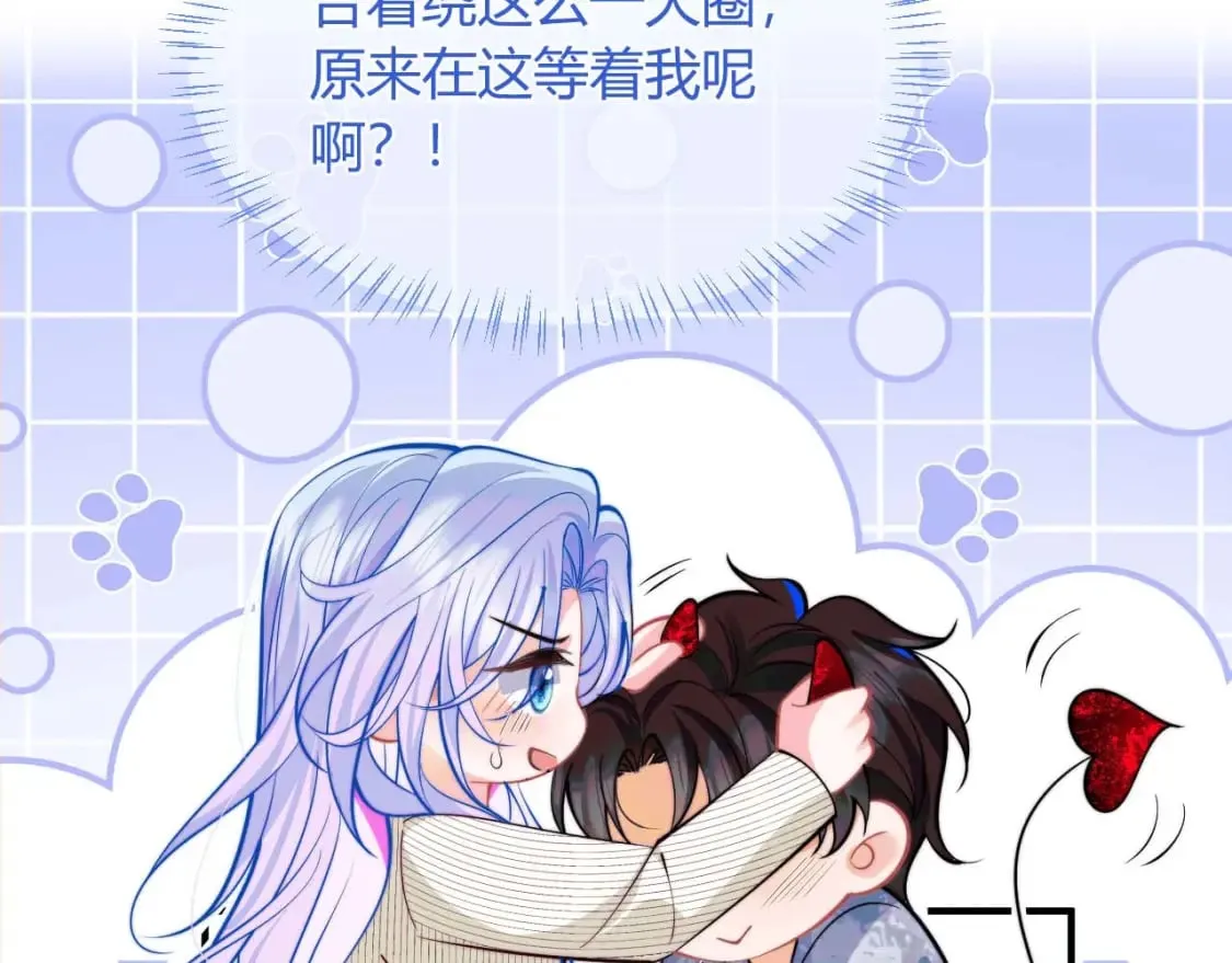 第44话 着急解释 第101页