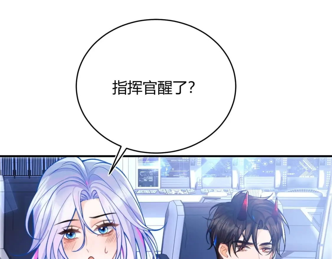第45话 肚子怎么了？ 第5页
