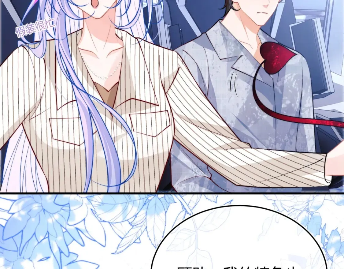 第45话 肚子怎么了？ 第6页