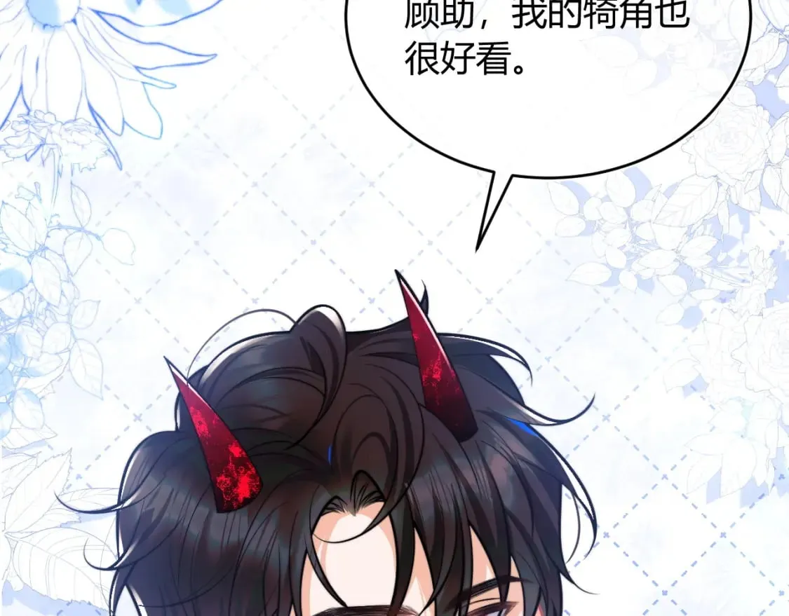 第45话 肚子怎么了？ 第7页