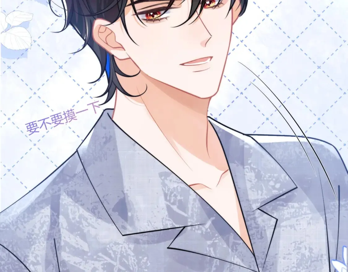 第45话 肚子怎么了？ 第8页