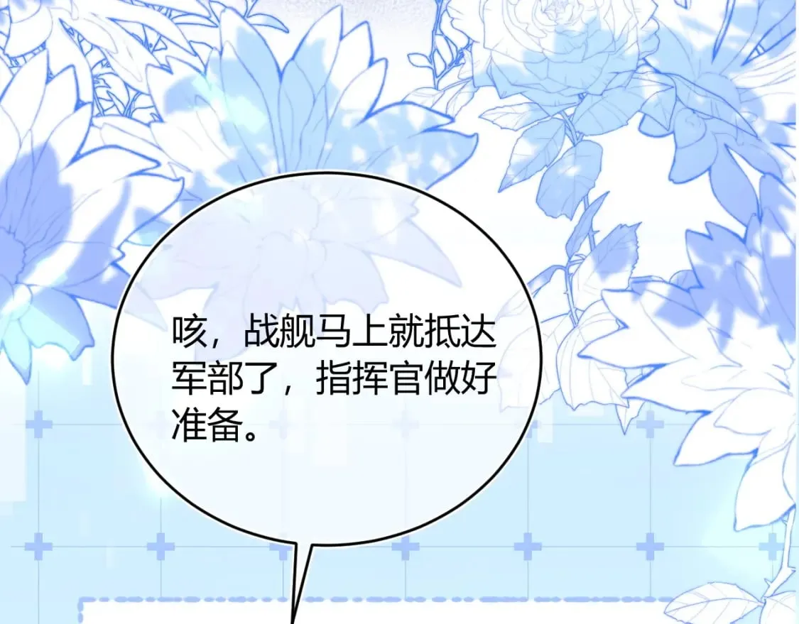 第45话 肚子怎么了？ 第10页