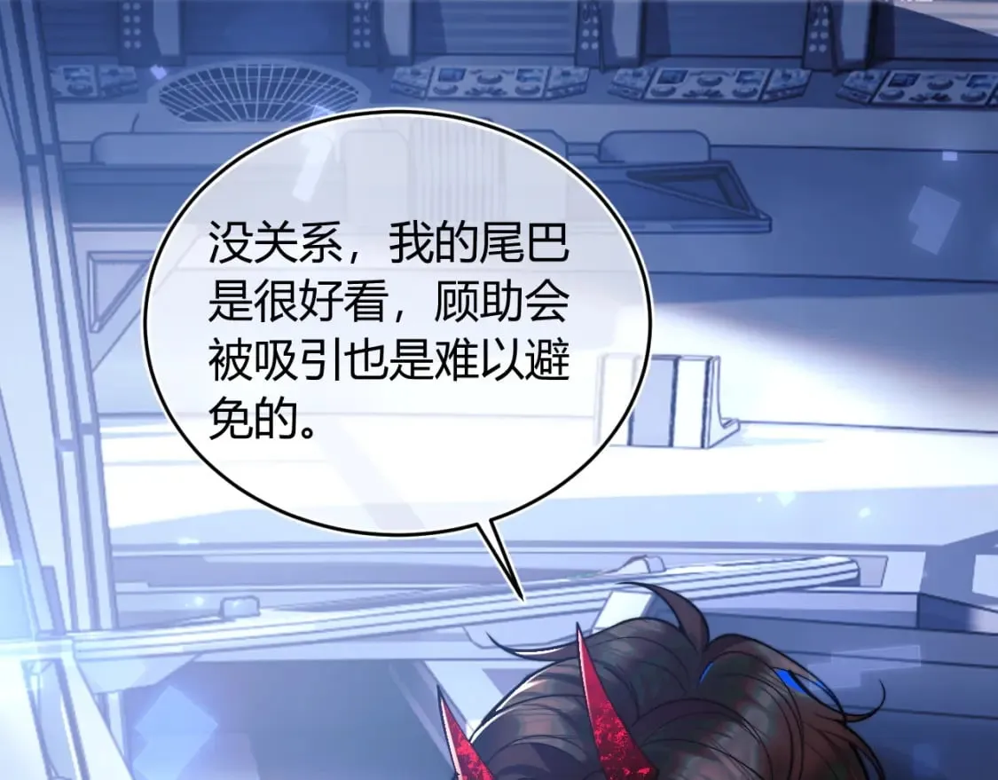 第45话 肚子怎么了？ 第21页