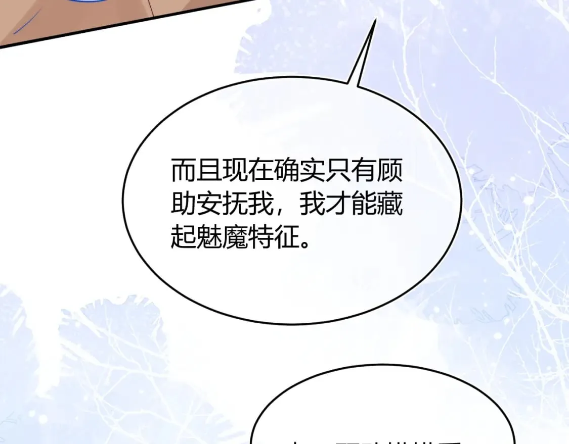 第45话 肚子怎么了？ 第24页