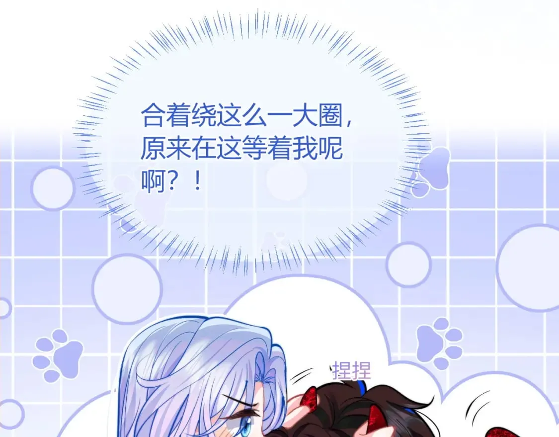 第45话 肚子怎么了？ 第27页