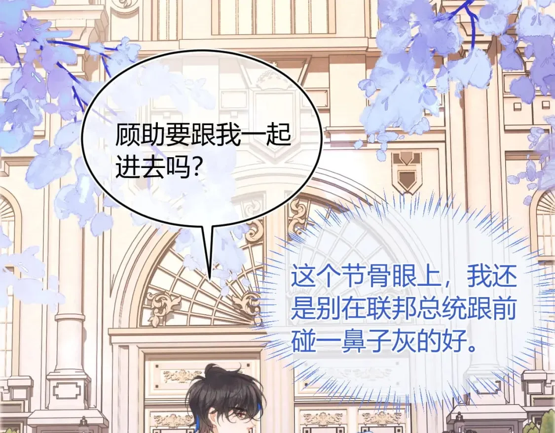 第45话 肚子怎么了？ 第47页