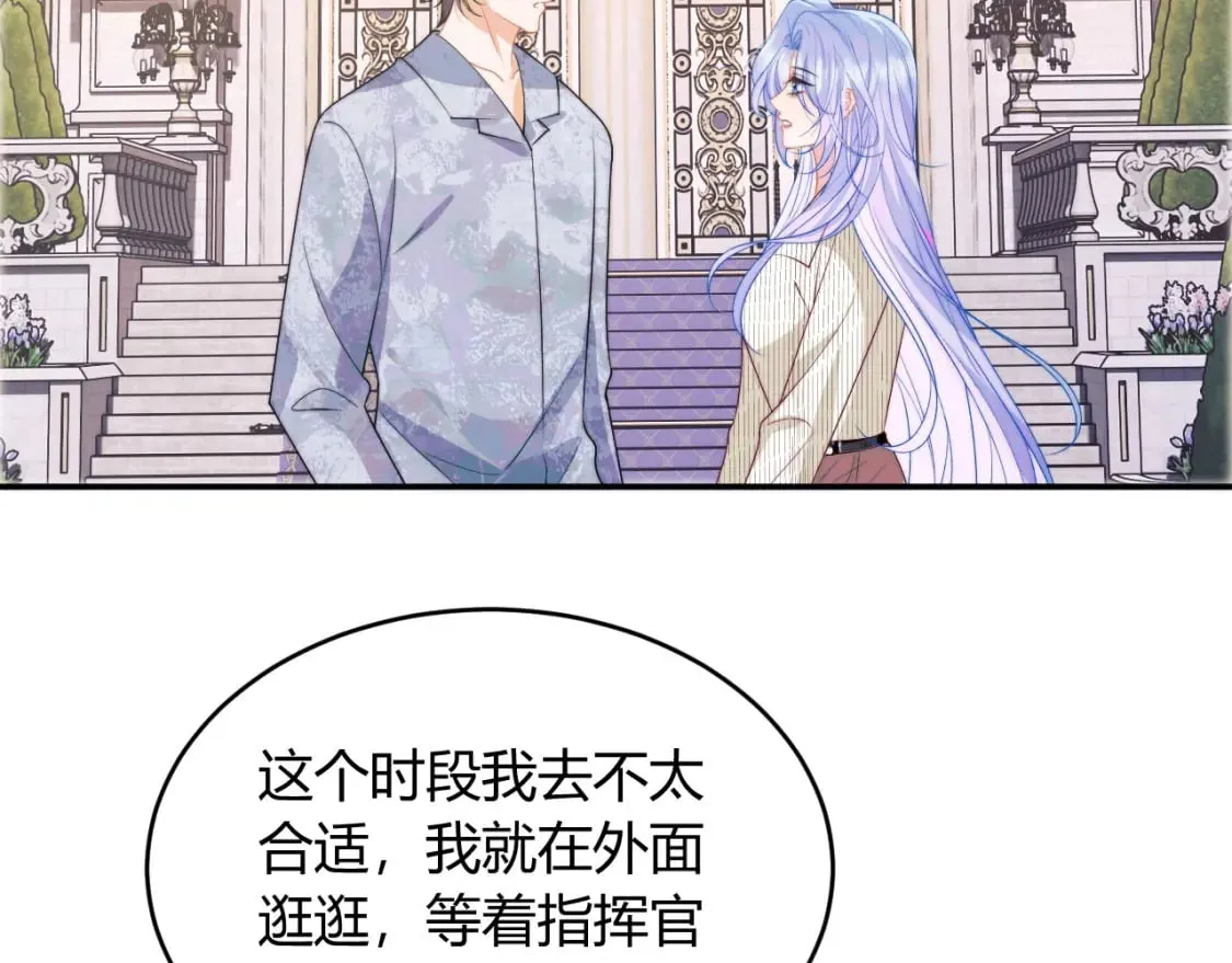 第45话 肚子怎么了？ 第48页