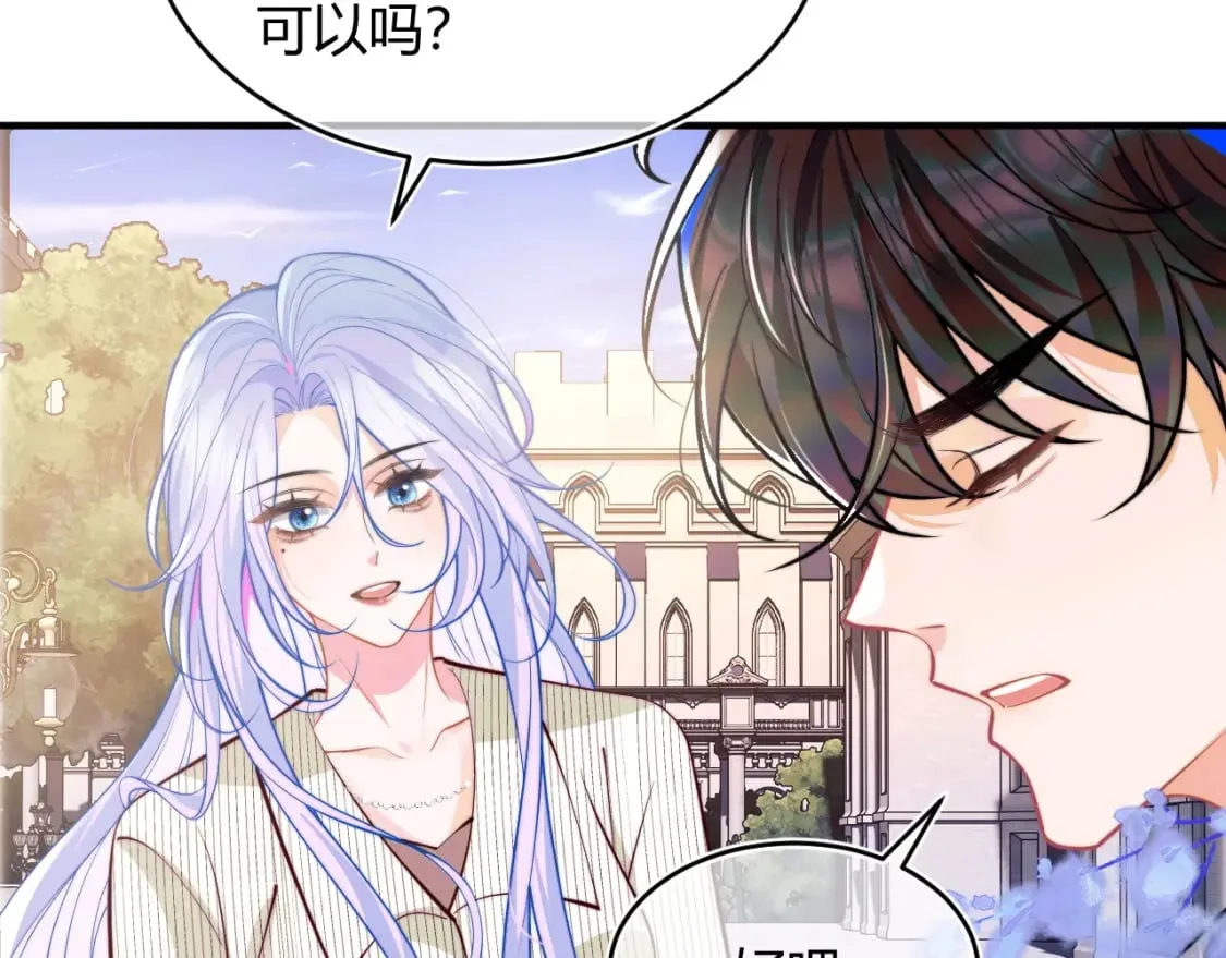 第45话 肚子怎么了？ 第49页
