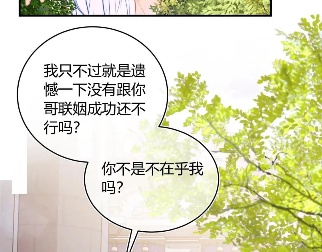 第45话 肚子怎么了？ 第58页