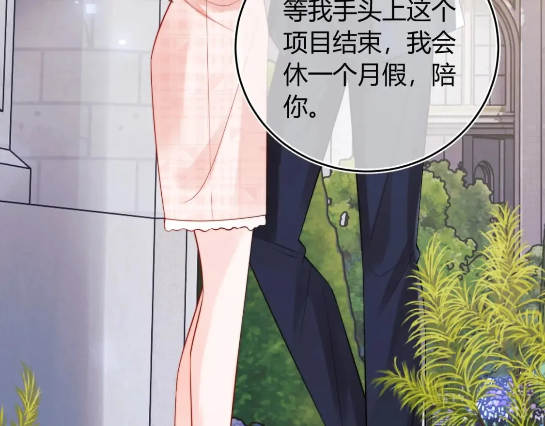 第45话 肚子怎么了？ 第60页