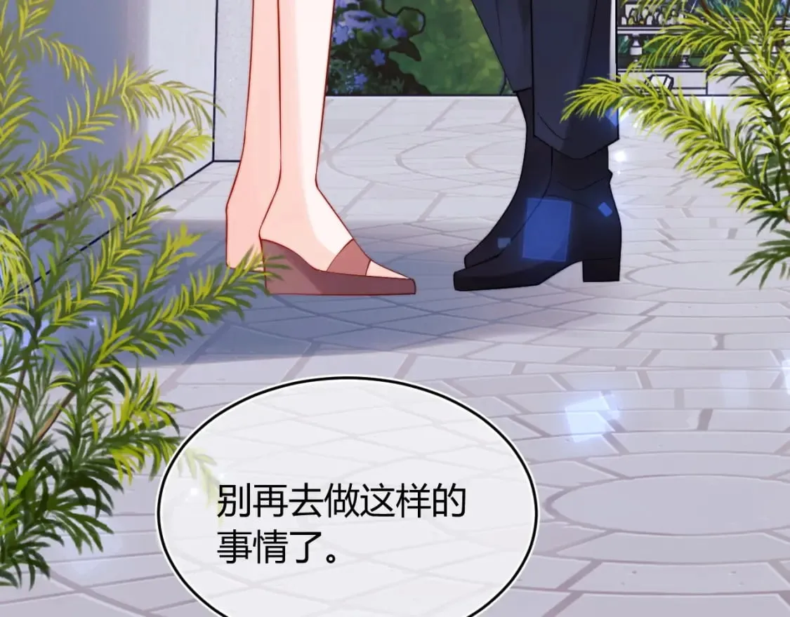 第45话 肚子怎么了？ 第61页