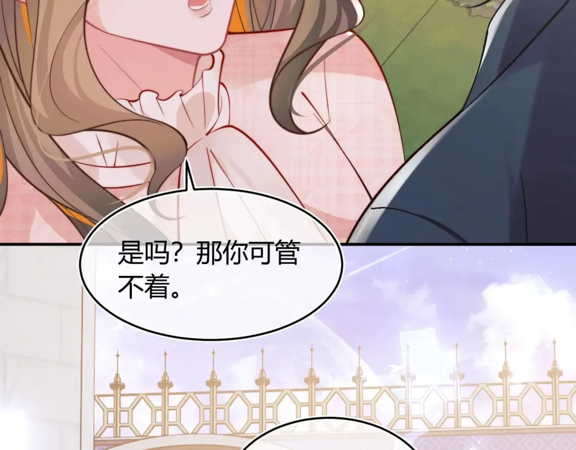 第45话 肚子怎么了？ 第63页