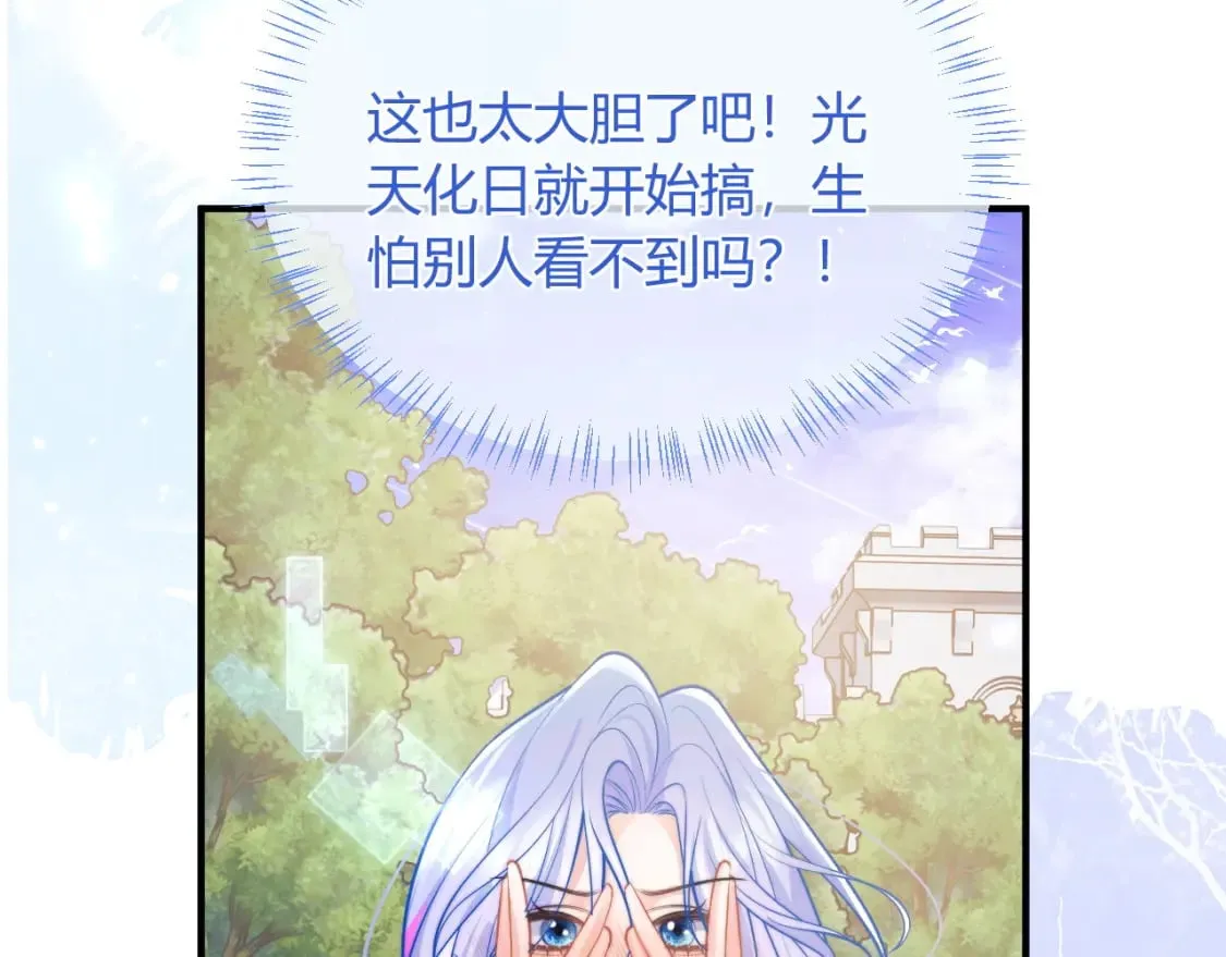 第45话 肚子怎么了？ 第70页