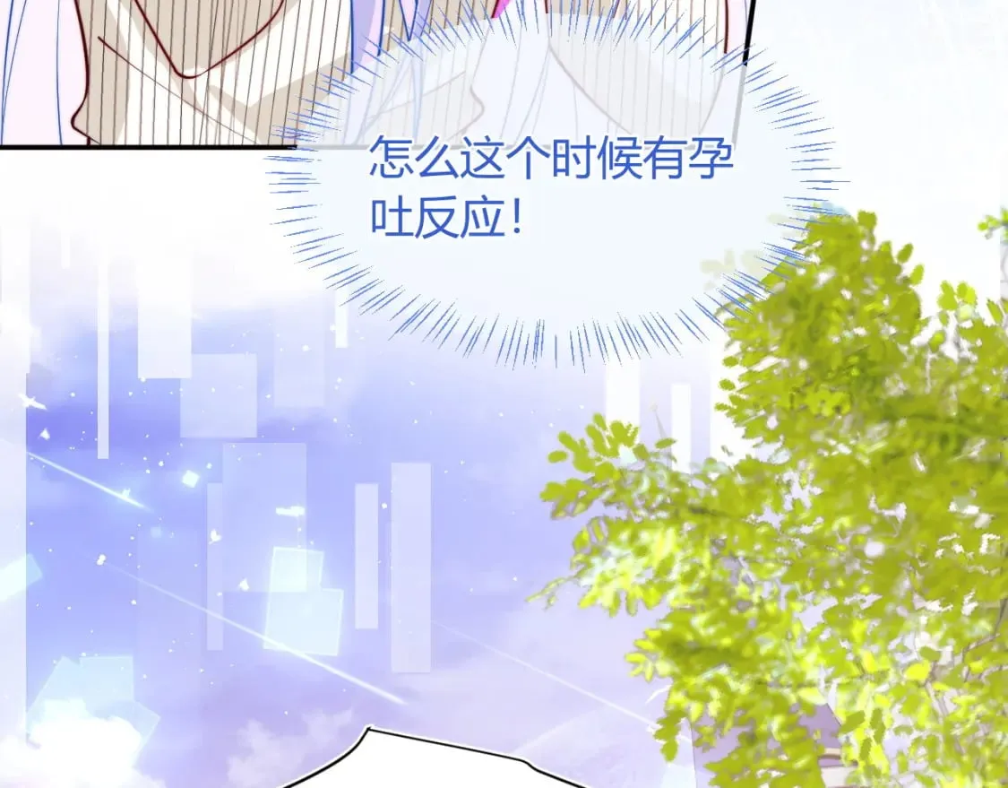 第45话 肚子怎么了？ 第74页