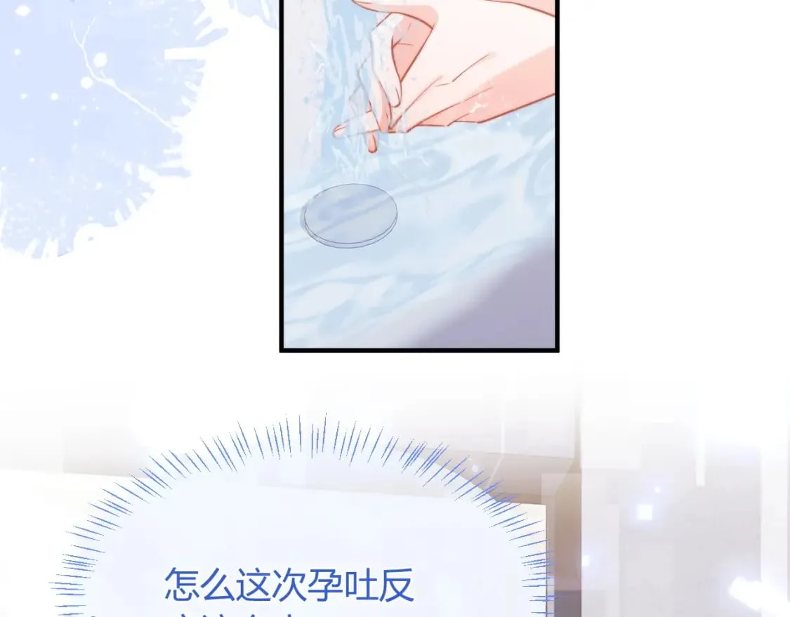 第45话 肚子怎么了？ 第79页