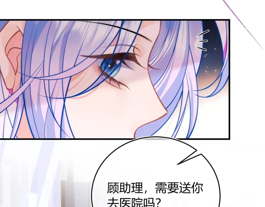 第45话 肚子怎么了？ 第84页