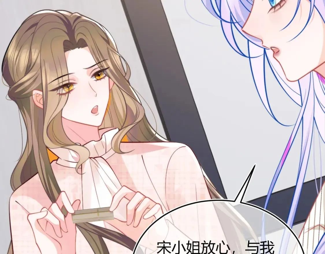第45话 肚子怎么了？ 第89页