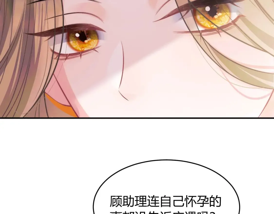 第45话 肚子怎么了？ 第91页