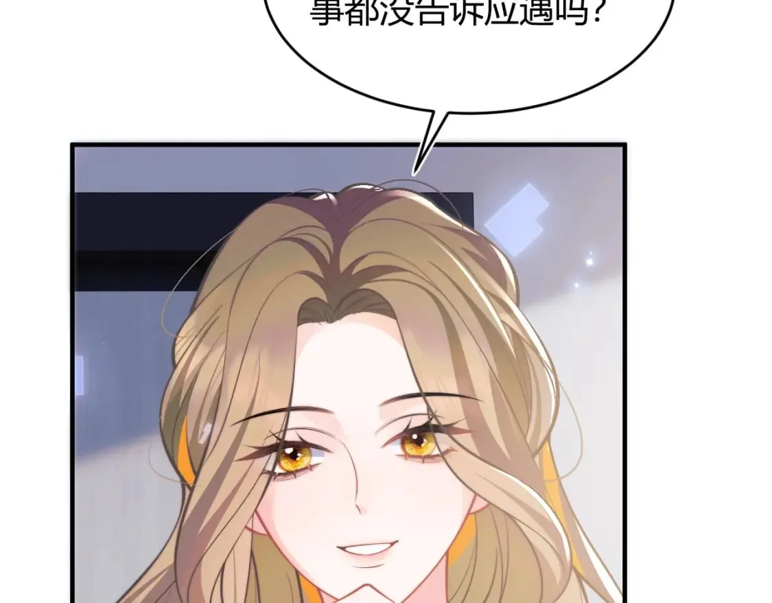 第45话 肚子怎么了？ 第92页