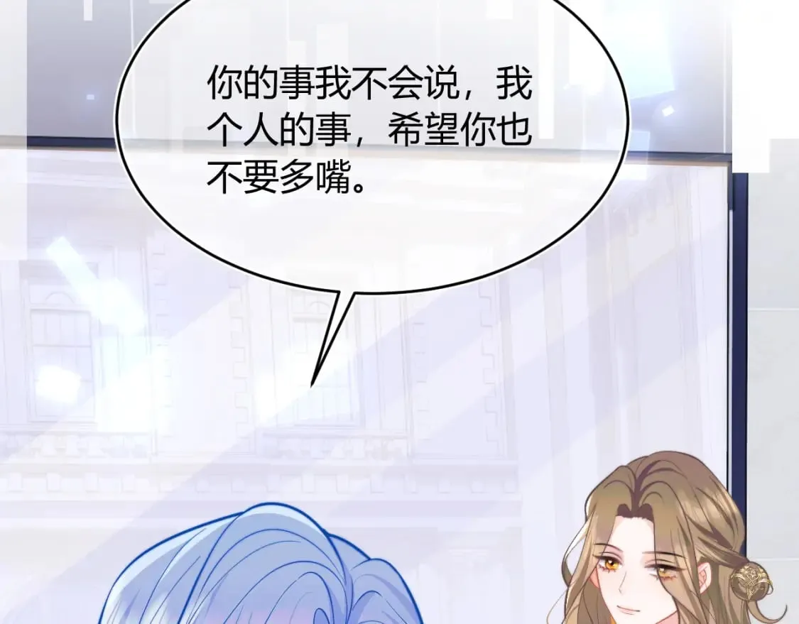 第45话 肚子怎么了？ 第94页