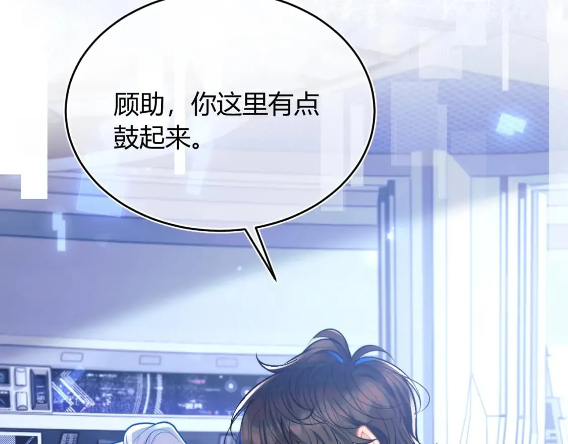 第45话 肚子怎么了？ 第115页