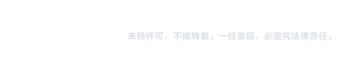 第45话 肚子怎么了？ 第118页