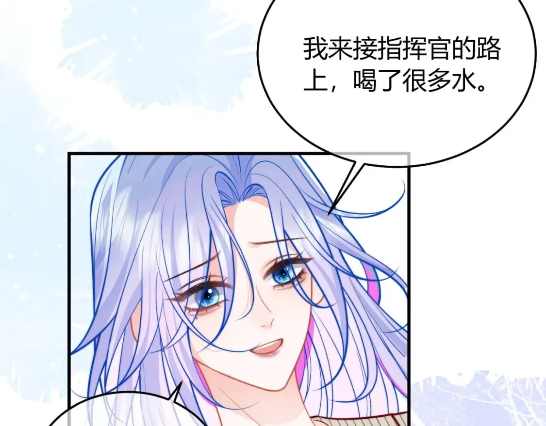 第46话 只有你才行 第7页