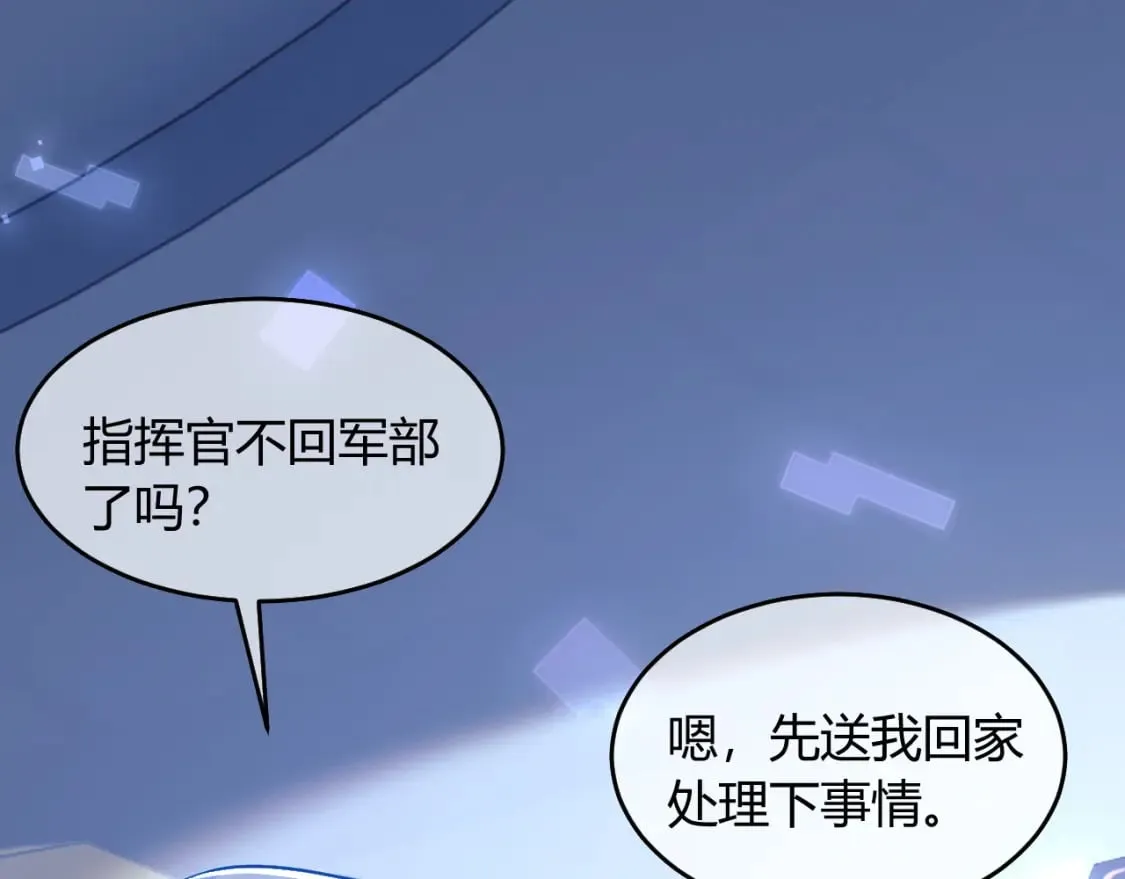 第46话 只有你才行 第11页