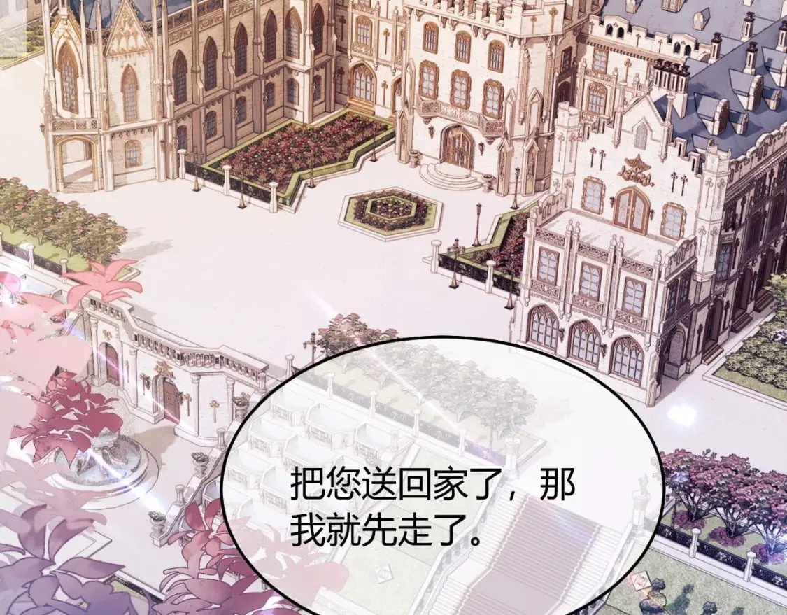 第46话 只有你才行 第17页