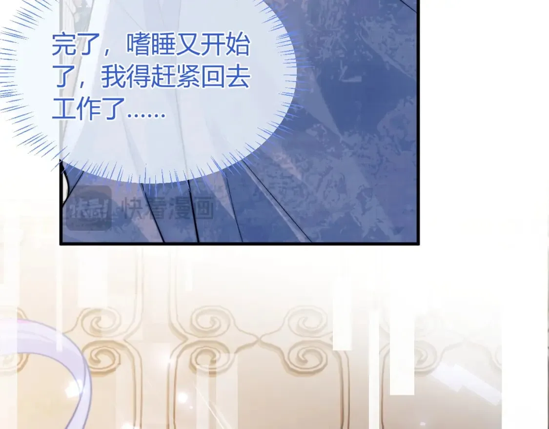 第46话 只有你才行 第19页