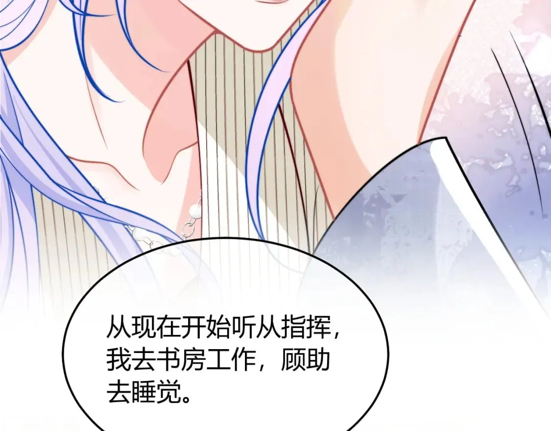 第46话 只有你才行 第23页