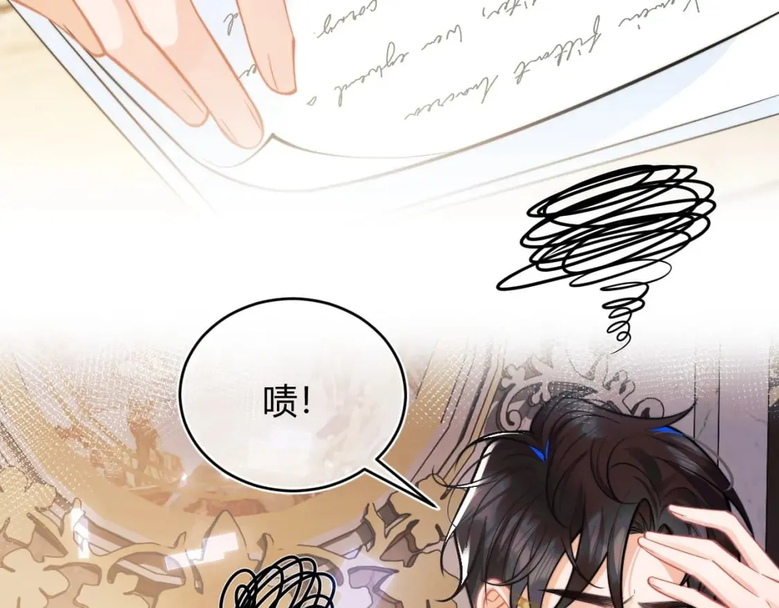 第46话 只有你才行 第38页