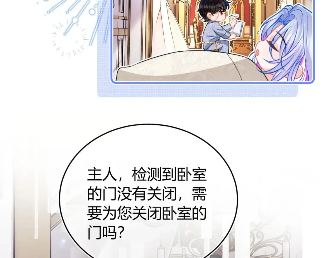 第46话 只有你才行 第43页