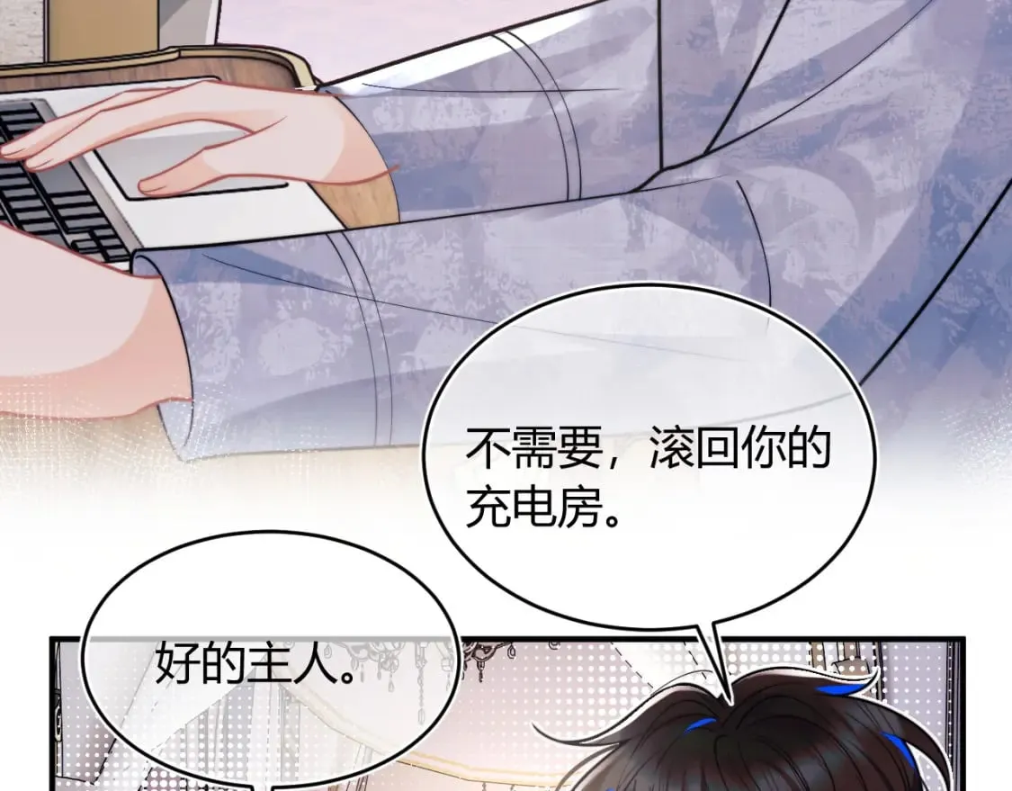 第46话 只有你才行 第46页