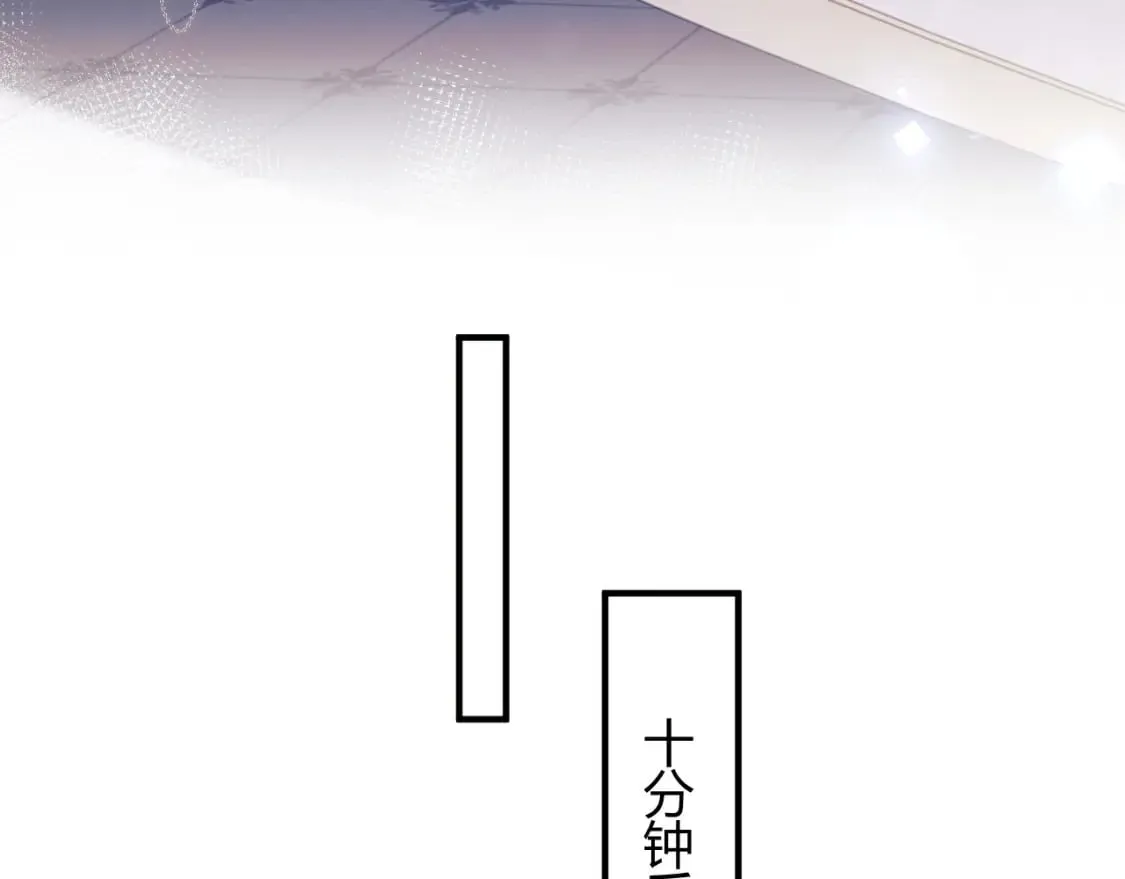 第46话 只有你才行 第50页