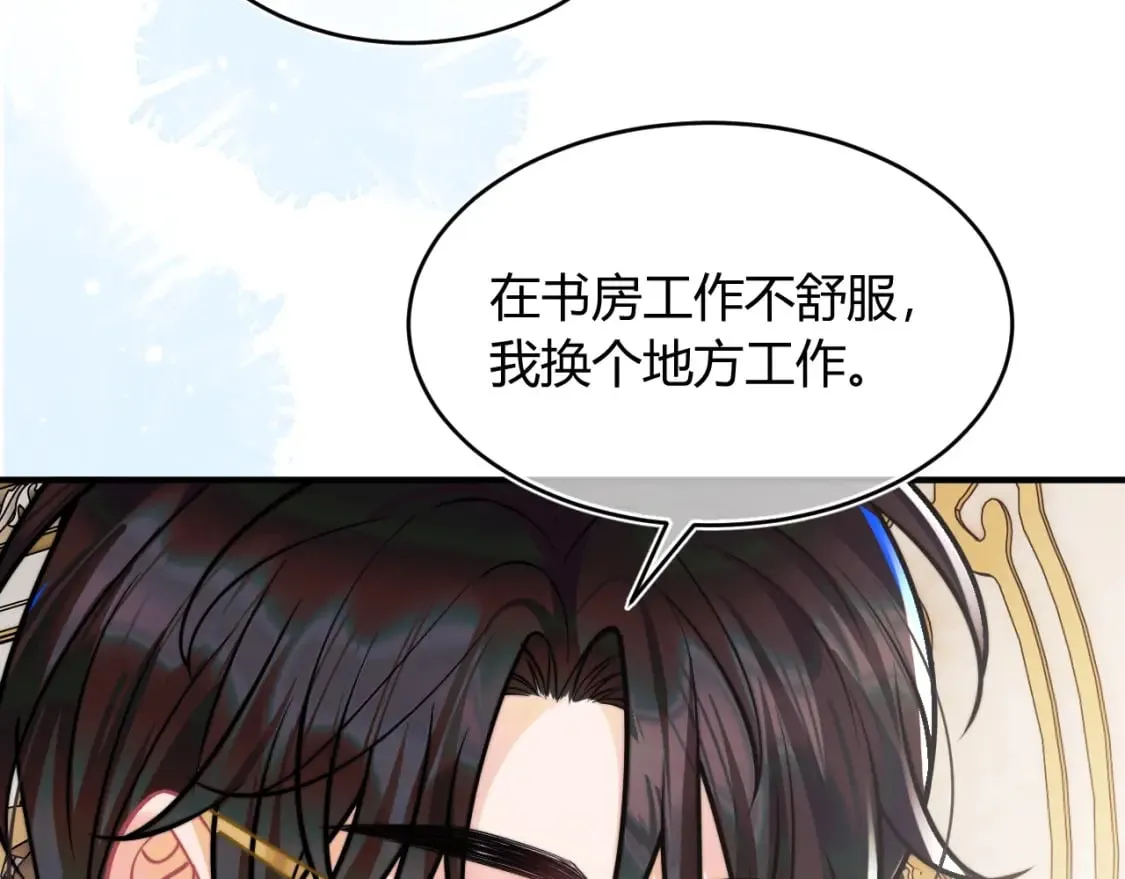 第46话 只有你才行 第69页
