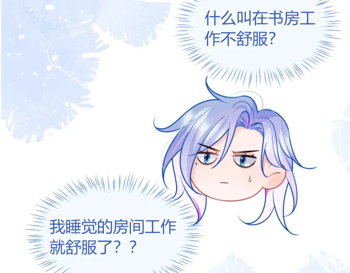 第46话 只有你才行 第71页