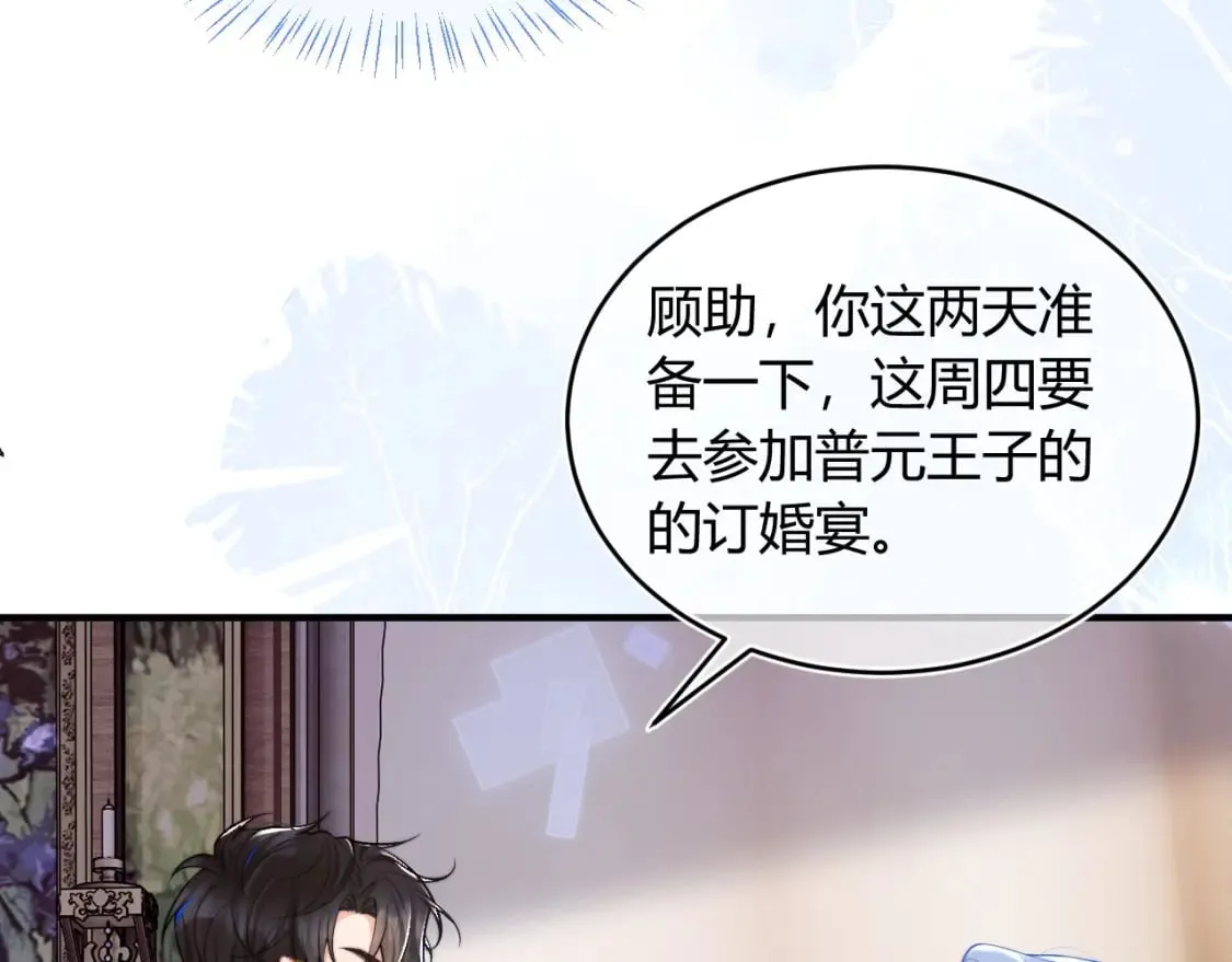 第46话 只有你才行 第72页