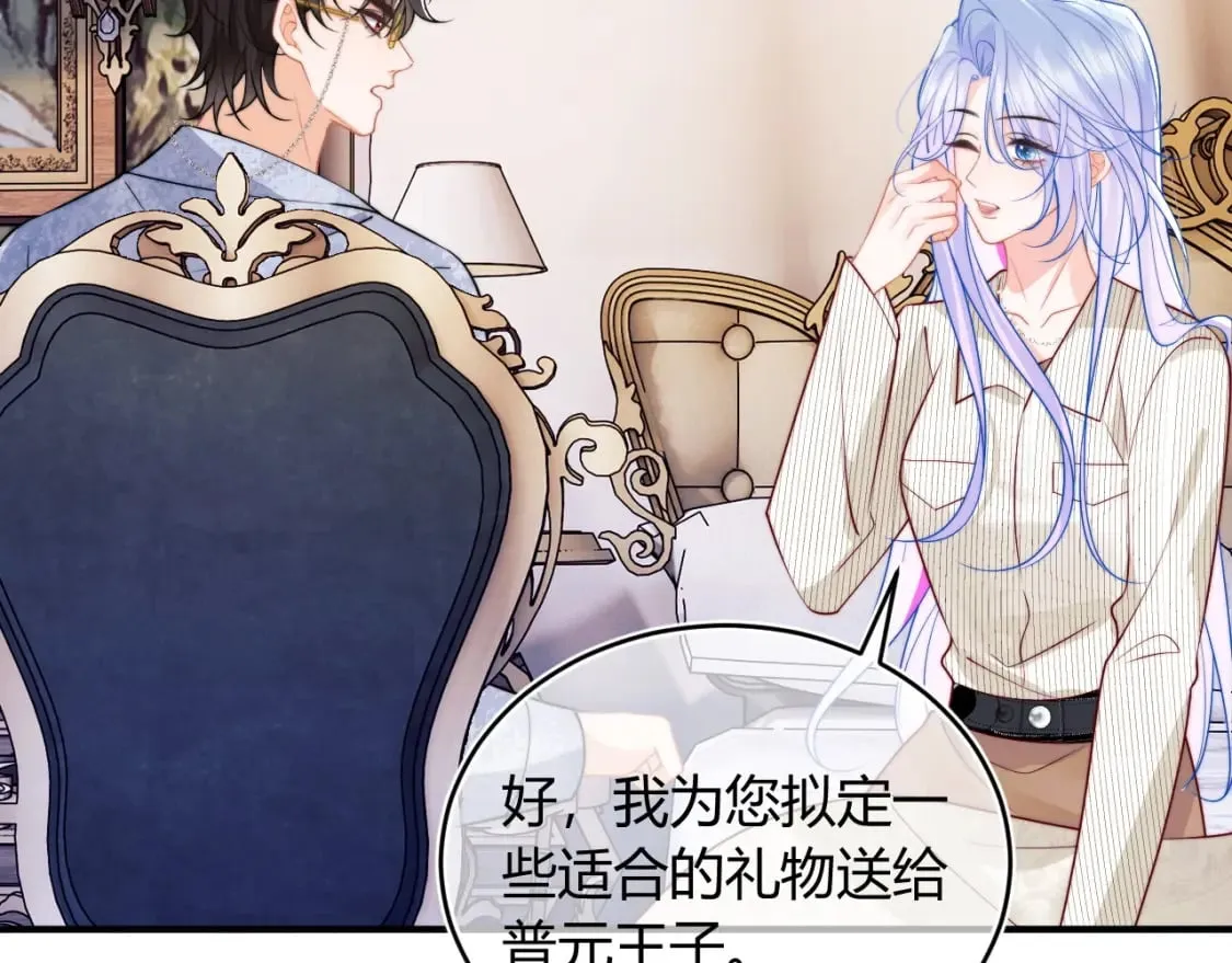第46话 只有你才行 第73页