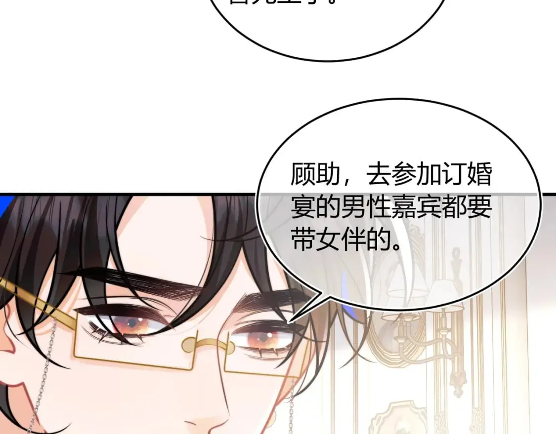 第46话 只有你才行 第74页
