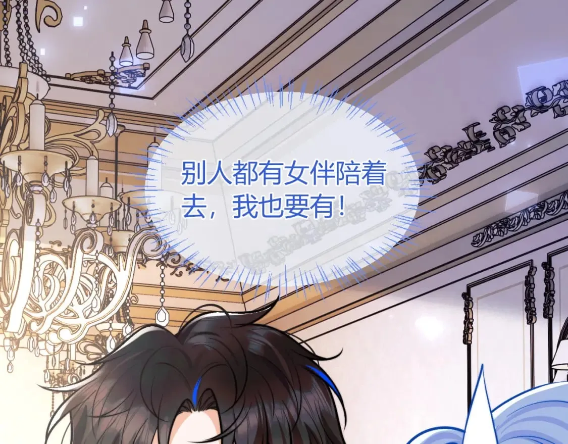 第46话 只有你才行 第76页