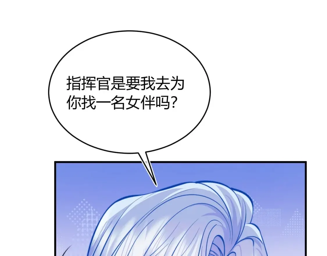 第46话 只有你才行 第78页