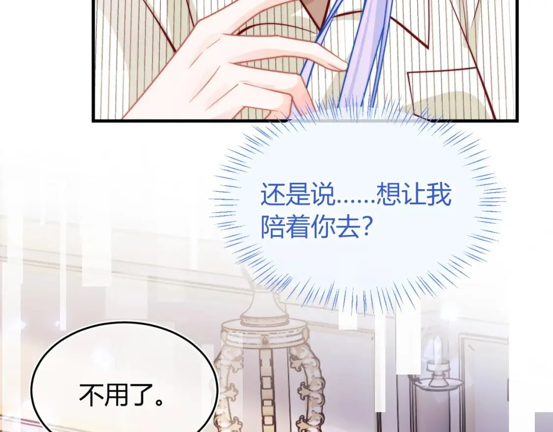 第46话 只有你才行 第80页