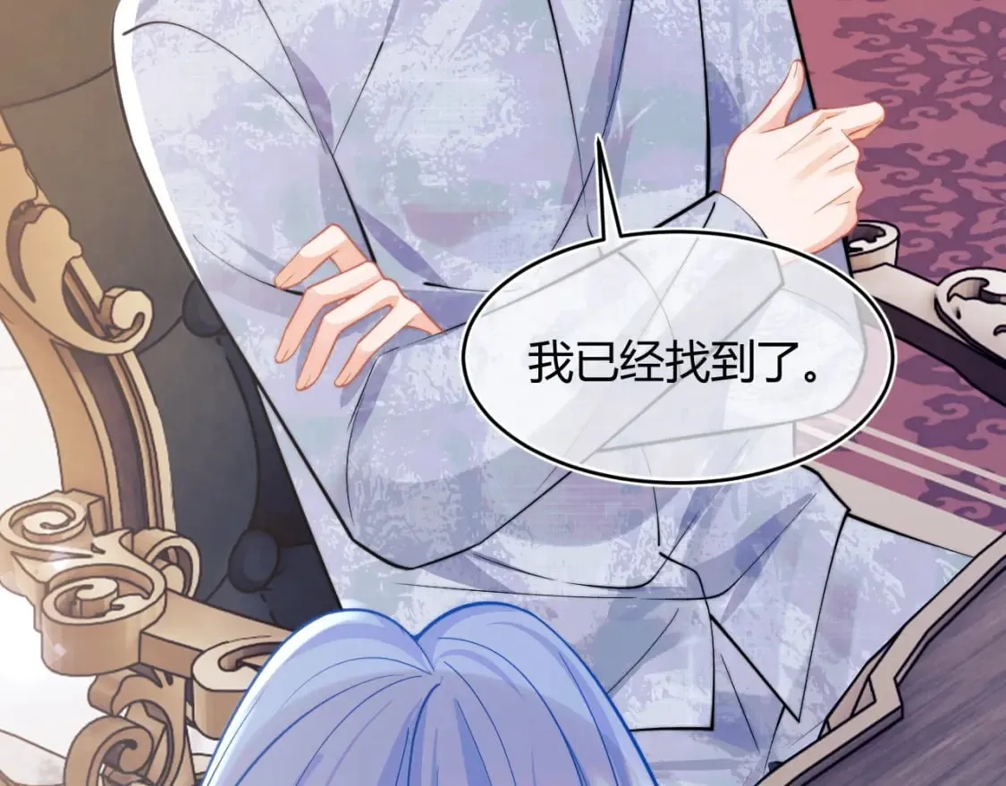 第46话 只有你才行 第82页