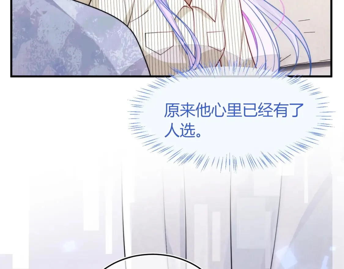 第46话 只有你才行 第85页