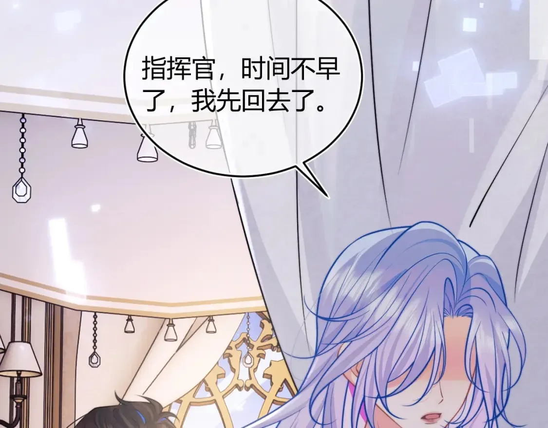 第46话 只有你才行 第86页