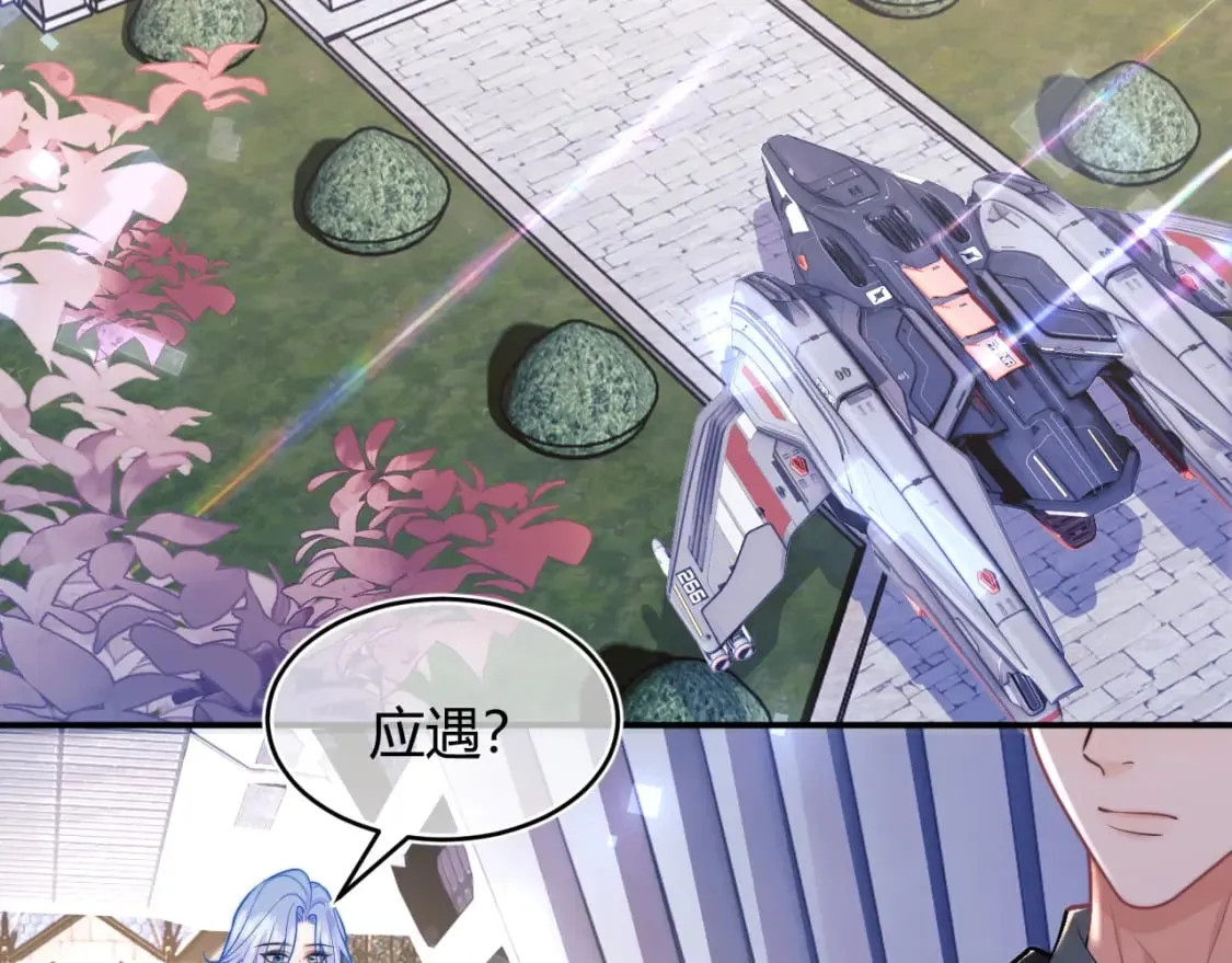 第46话 只有你才行 第92页